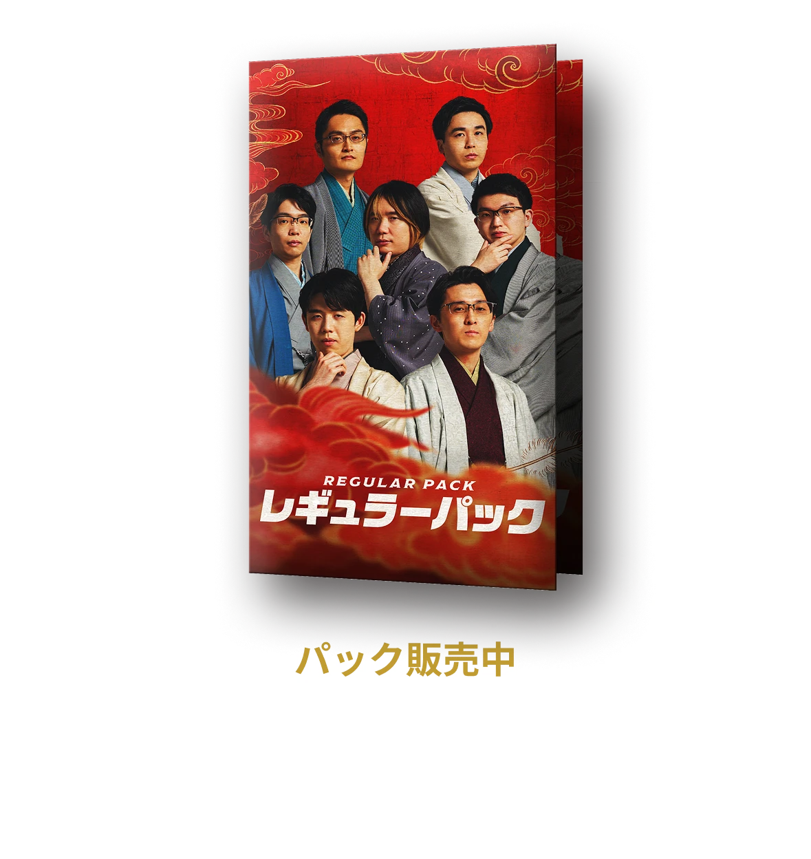 サービス概要